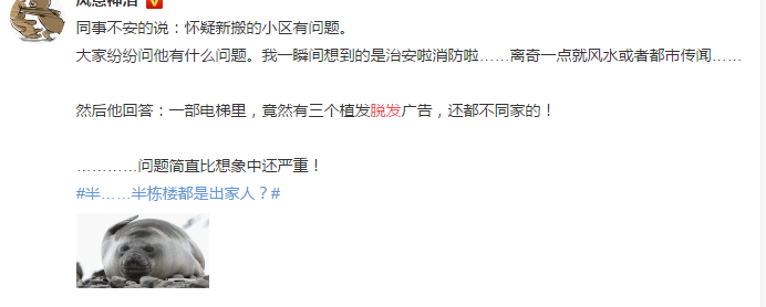 电梯监控：你们的事儿我都知道.png